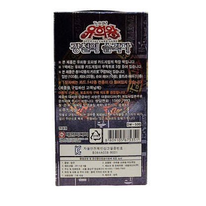 Yu-Gi-Oh! <br> Metal Raiders <br> 40pcs Booster Box <br> Korean