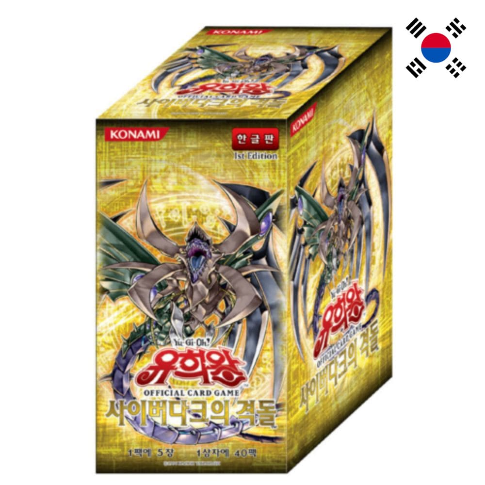 God of Cards: Yugioh Cyberdark Impact Booster Box Korean Product Picture