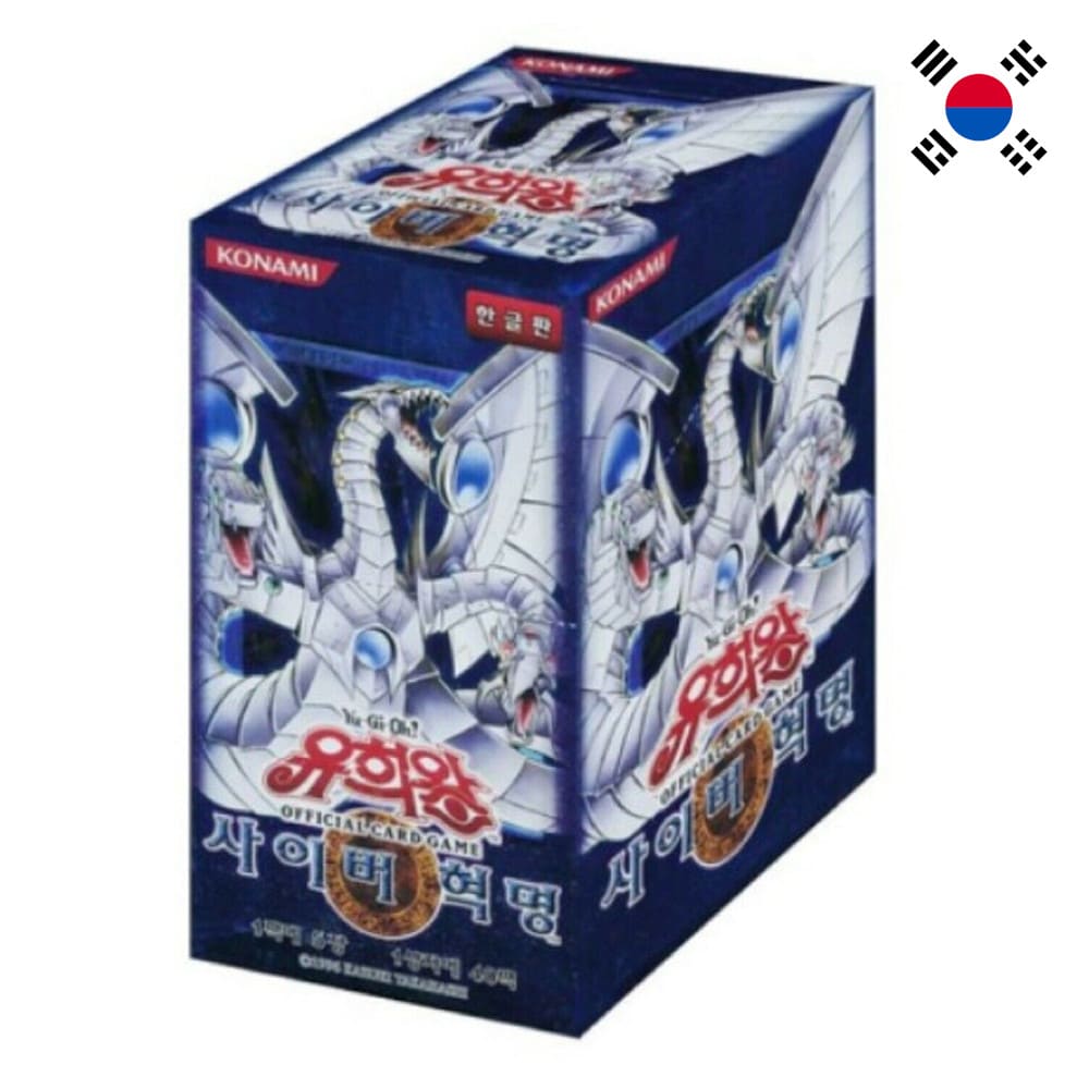 God of Cards: Yugioh Cybernetic Revolution Display Korean Produktbild