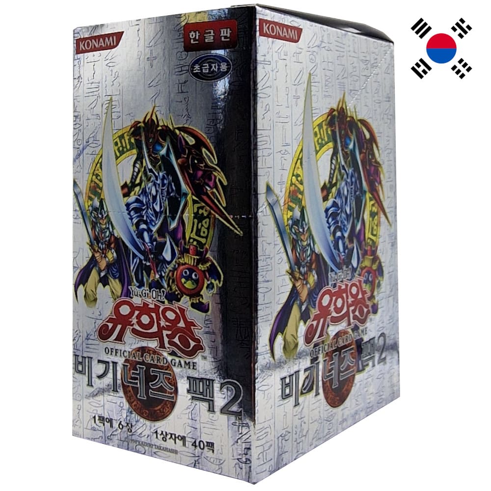 God of Cards: Yugioh Dark Beginning 2 Booster Box Korean Product Picture