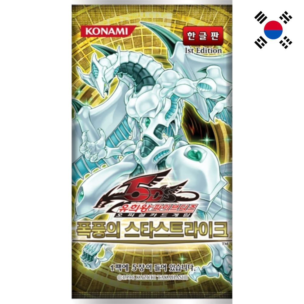 God of Cards: Yugioh Starstrike Blast Booster Pack Korean Product Picture